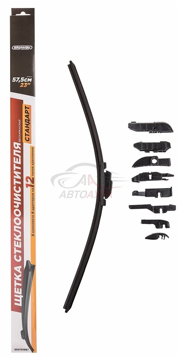 Щетка ст/очист. бескаркасная SKYWAY СТАНДАРТ 9 адаптеров 70см/28