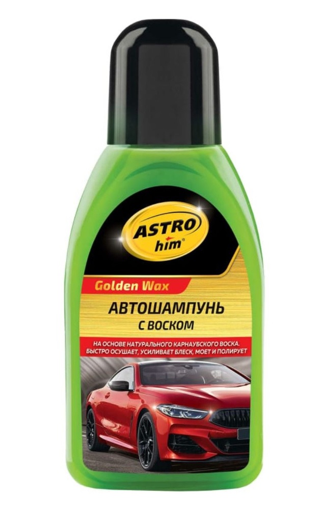 Автошампунь ASTROHIM Голден вакс с воском 250мл AC-320
