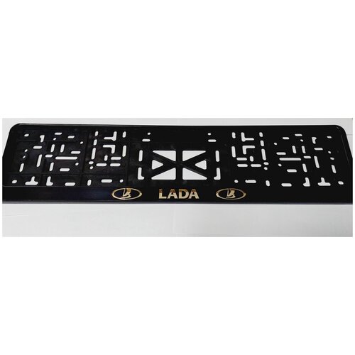 Рамка для номера 520*112 пластик, с защелкой, черная ЛАДА (рельеф золото) 1шт