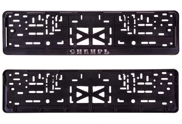 Рамка для номера 520*112 пластик, с защелкой, черная СИБИРЬ (рельеф серебро) 1шт