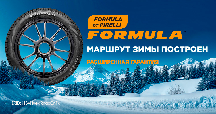 РАСШИРЕННАЯ ГАРАНТИЯ FORMULA